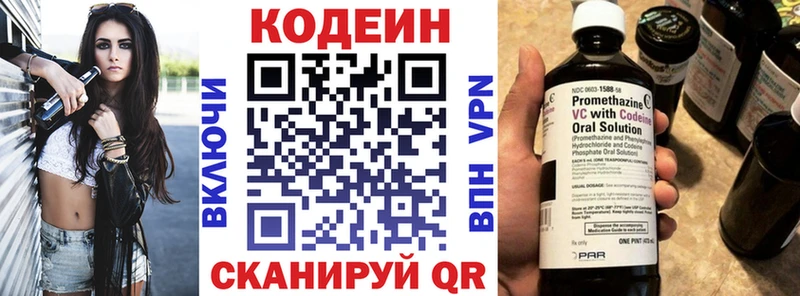 MEGA ссылки  Мамадыш  Codein напиток Lean (лин) 