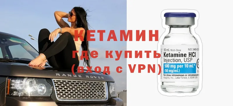 Кетамин ketamine  Мамадыш 