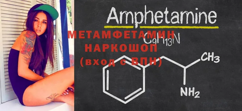 купить наркоту  Мамадыш  МЕГА tor  Первитин Methamphetamine 