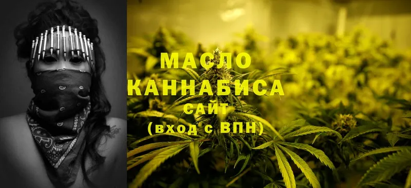 Дистиллят ТГК THC oil  Мамадыш 